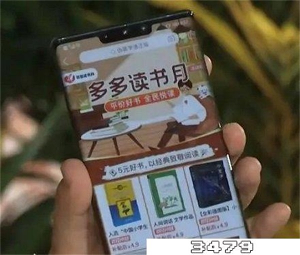 拼多多第五届读书月活动时间确定