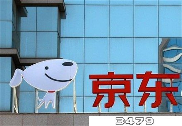 邮寄返回京东售后部的时间是多久？