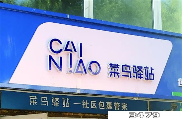 为什么快递入不了库？