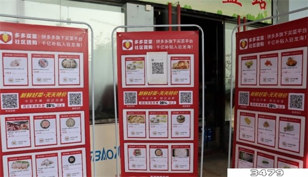 怎样把自己的家弄成多多买菜的自提点？