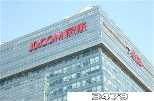 京东闪电退款会被追回吗？会有什么惩罚措施？