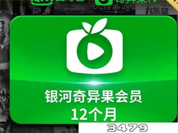 奇异果白金会员和星钻会员的区别