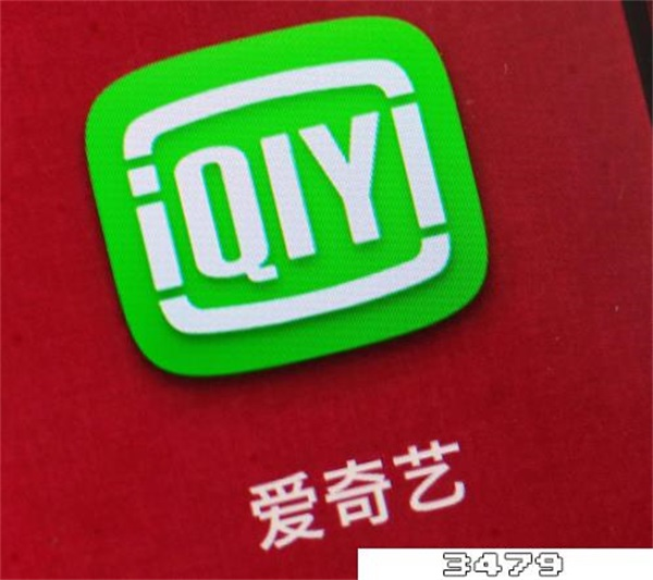 支付宝上面送的爱奇艺会员怎么兑换？