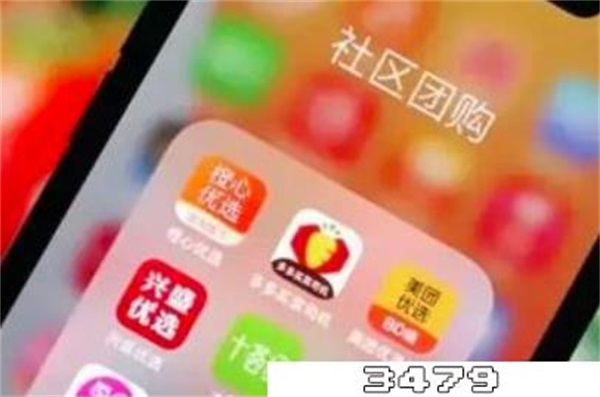 社区团购为什么会被国家叫停？