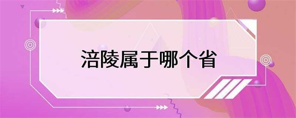 风景图集：重庆涪陵区