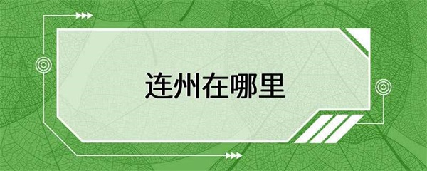 广东省最富有的一个城市，是你的家乡吗？