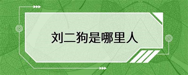 他是一名普通人，却用自己的努力，改变了自己的命运