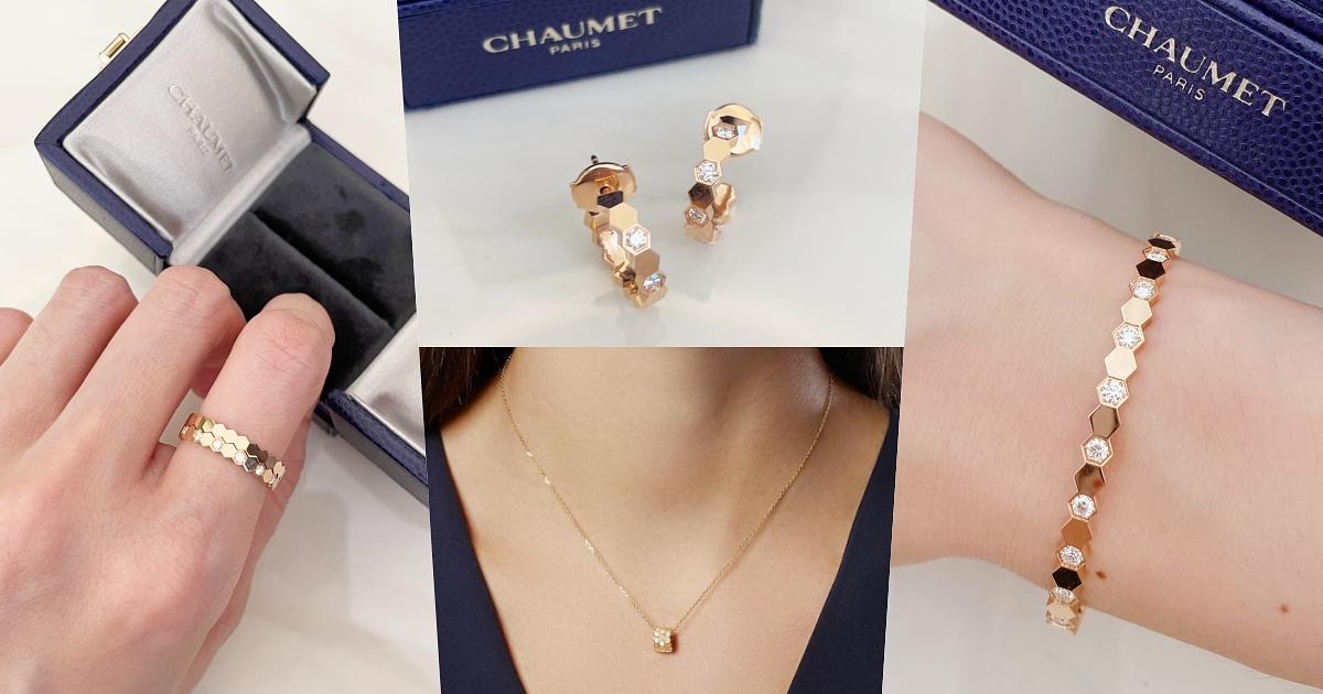 Chaumet 尚美BEE MY LOVE系列戒指、项链、耳环推荐清单