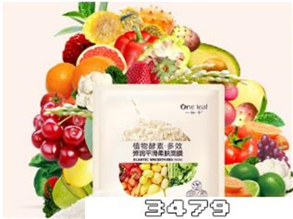 一叶子面膜怎么辨别真假，一叶子面膜真假辨别图解