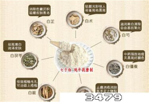 七子面膜好用吗，七子白面膜的功效与作用是什么