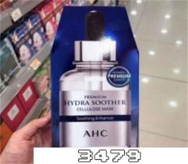 ahc面膜怎么样，ahc面膜有几种包装