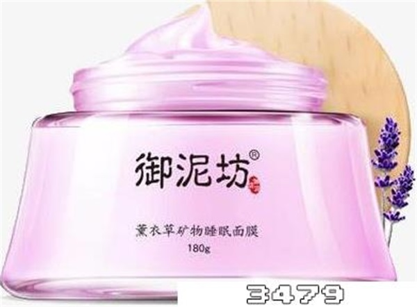 御泥坊睡眠面膜的正确用法说明，御泥坊睡眠面膜的禁忌有哪些