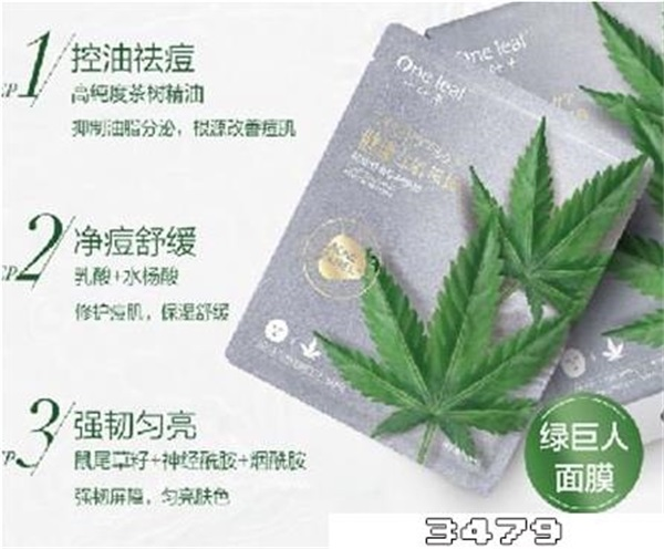 一叶子面膜怎么样，一叶子面膜成分表分析