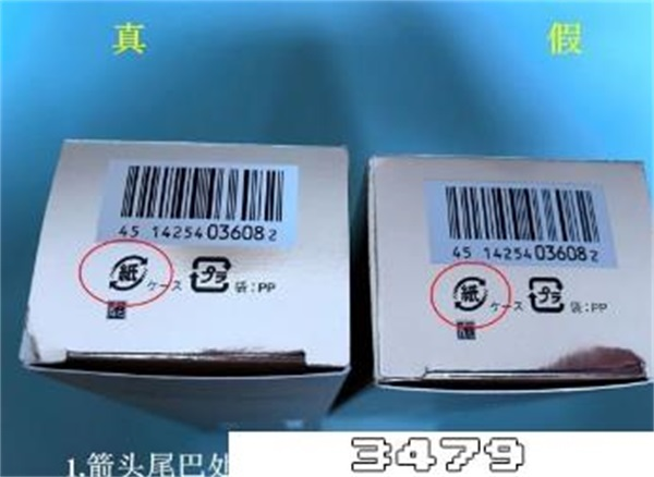 cpb洗面奶真假辨别图片，怎么看cpb洗面奶真假鉴别