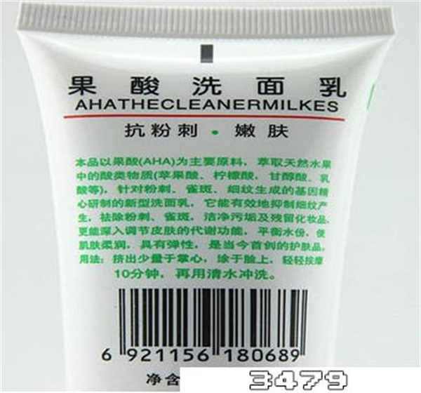 果酸洗面奶有什么作用，果酸洗面奶可以天天用吗