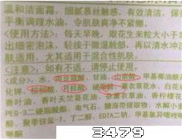 洗面奶皂基好还是氨基酸好，怎么判断洗面奶是皂基的还是氨基酸的