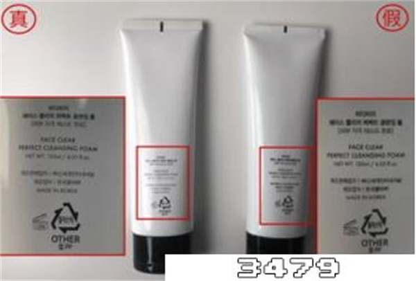 vidivici洗面奶怎么查真假，vidivici洗面奶真假对比