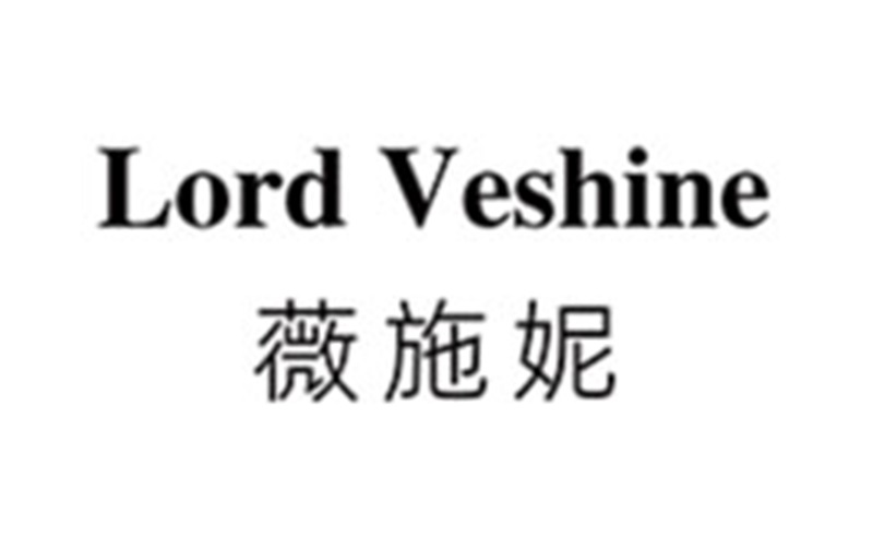 lordveshine薇施妮品牌介绍