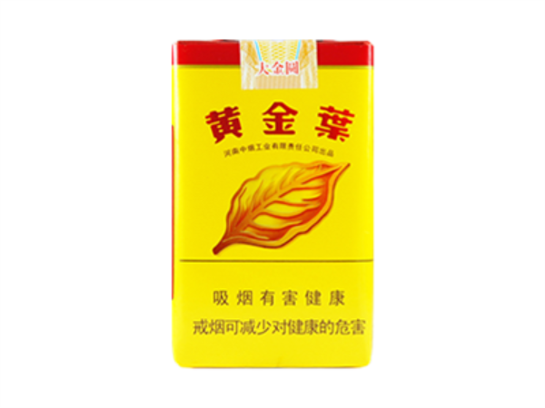 黄金叶大金圆软包售卖多少，黄金叶大金圆软包各地价格明细
