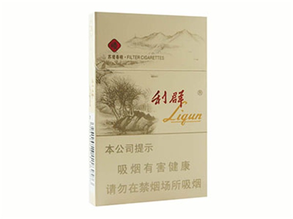 利群阳光系列烟全部价格表图片大全