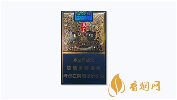 玉溪软蓝华叶多少钱一包?价格，玉溪软蓝华叶参数及价格