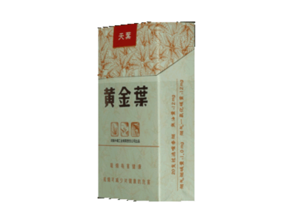 黄金叶天叶系列有几个规格，黄金叶天叶系列价格表图大全