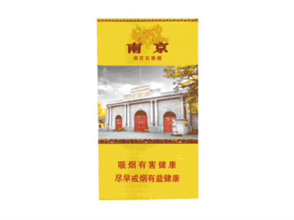 南京雨花石一条卖多少钱，南京雨花石香烟价格参考表