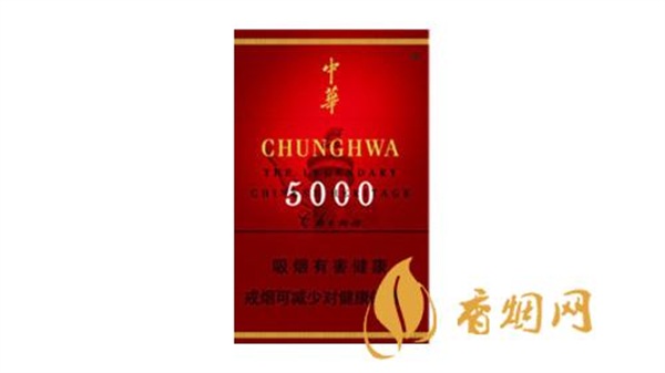 中华5000国内有售吗，中华5000香烟价格参数一览表