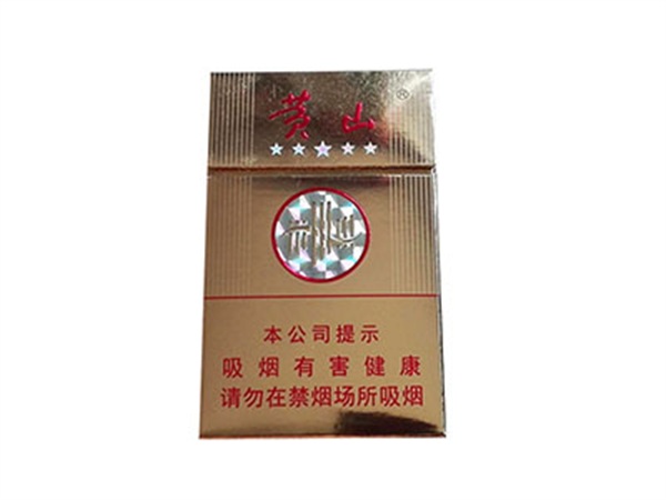 黄山金皖烟进价多少钱一条，黄山金皖烟各地价格合集