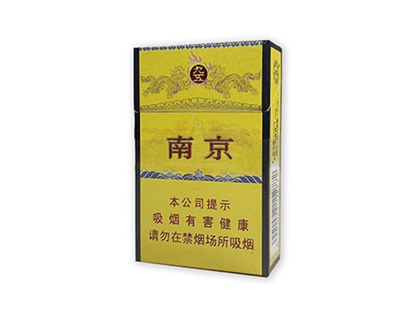 南京烟系列及价格表，南京烟各地价格一览表图片