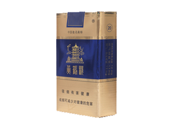 黄鹤楼软蓝进货价格表和图片2025年最新