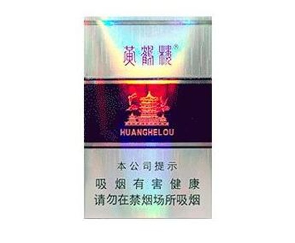 黄鹤楼香烟分类及价格表，2025黄鹤楼香烟各地零售价是多少