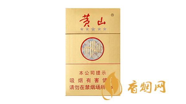黄山金皖烟多少钱一盒，黄山金皖烟2025年各地价格表