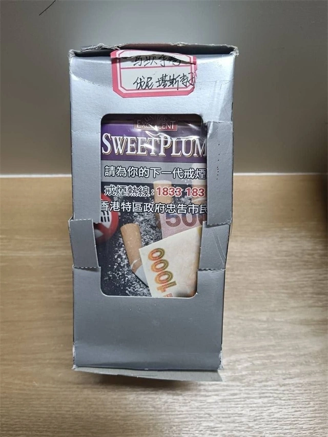 马坝甜李子烟丝