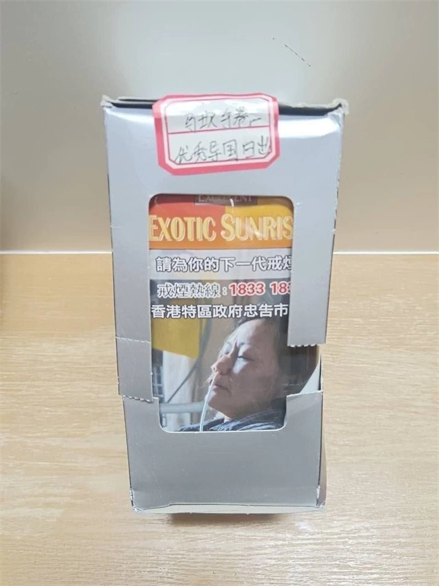 马坝异国日出烟丝