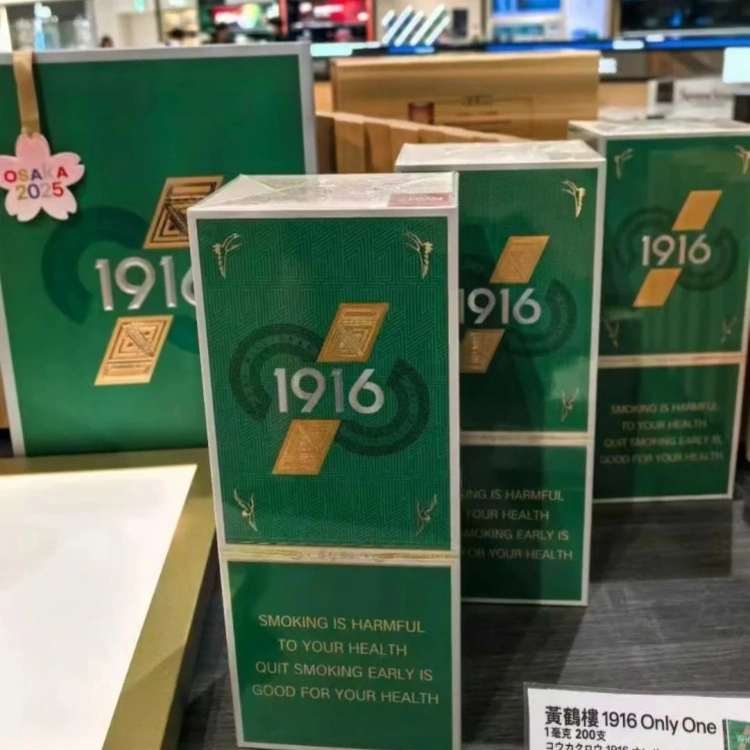 深度解析黄鹤楼免税烟：绿楼王与1916品鉴指南