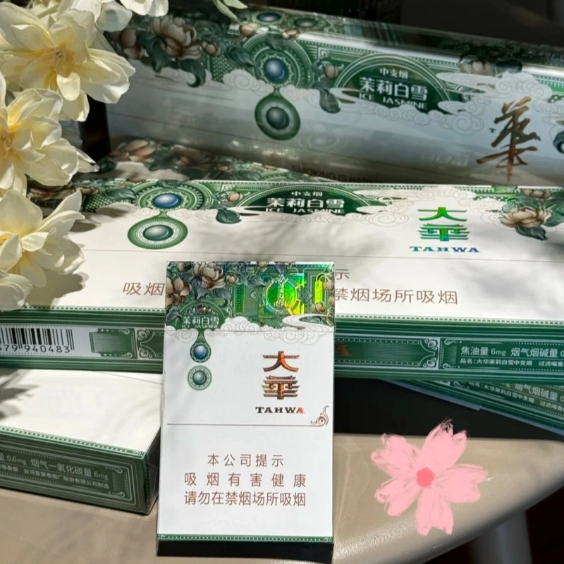 大华茉莉白雪双爆口感测评：2026年花香爆珠中的“清雅巅峰”
